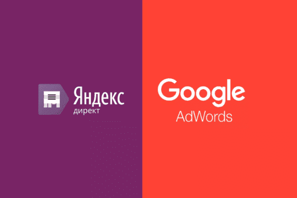 заказать настройку google ads и яндекс директ в любани